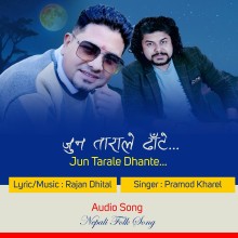 Pramod Kharel New Song JUN TARALE... ll जून ताराले ढाँटे... ll By Rajan Dhital