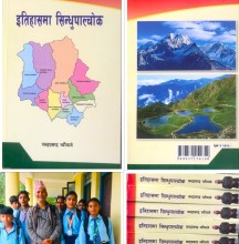 चन्द्रप्रसाद न्यौपानेको चवालिसौँ कृति 'इतिहासमा सिन्धुपाल्चोक' प्रकाशित