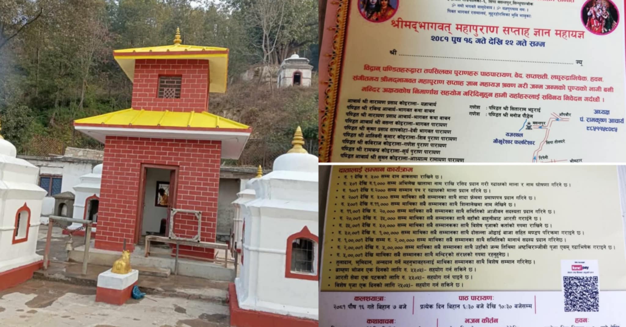 सिन्धुपाल्चाेककाे बसन्तपुरमा पुष १६ देखि श्रीमद्भागवत महापुराण सप्ताह ज्ञान महायज्ञ हुँदै